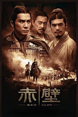 Đại Chiến Xích Bích (2008)