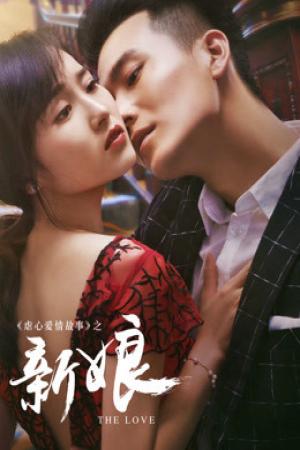 Nỗi Buồn Nàng Dâu Mới (2016)