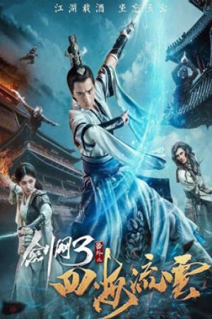 Kiếm Võng Chi Tứ Hải Lưu Vân (2017)