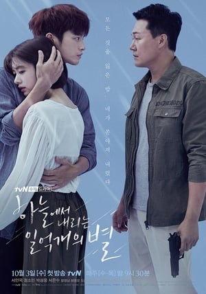 Ánh Cười Chẳng Còn Vương Mắt Em (2018)