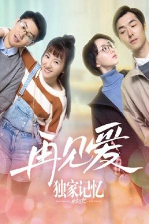 Ký Ức Độc Quyền: Gặp Lại Tình Yêu (2019)