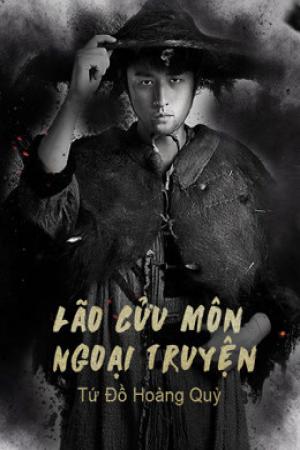 Lão Cửu Môn Ngoại Truyện: Tứ Đồ Hoàng Quỳ (2016)