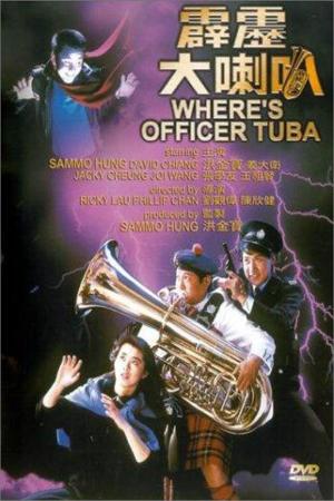 Where's Officer Tuba (1986)