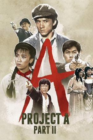 Project A 2 (1987)